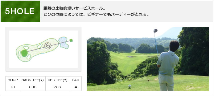 白木ゴルフ倶楽部 OUT5番ホール コース図
