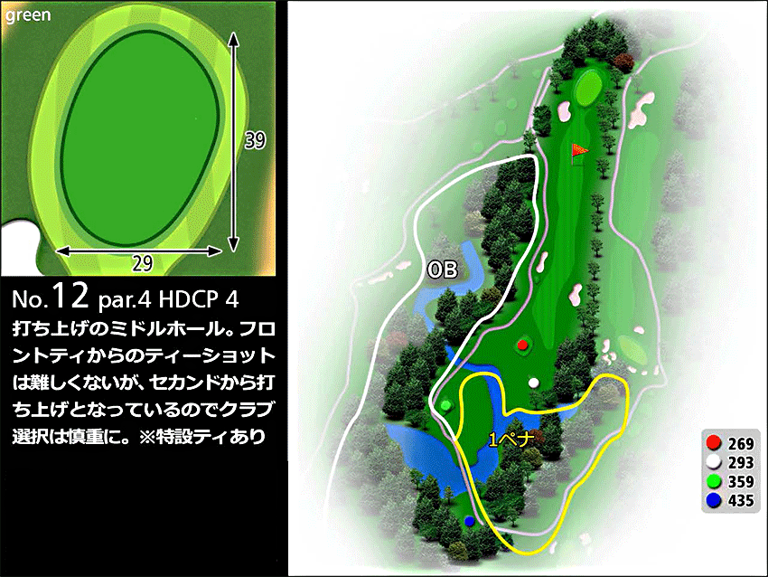 ローモンドカントリー倶楽部 IN12番ホール コース図