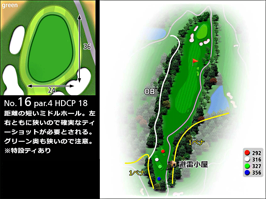 ローモンドカントリー倶楽部 IN16番ホール コース図