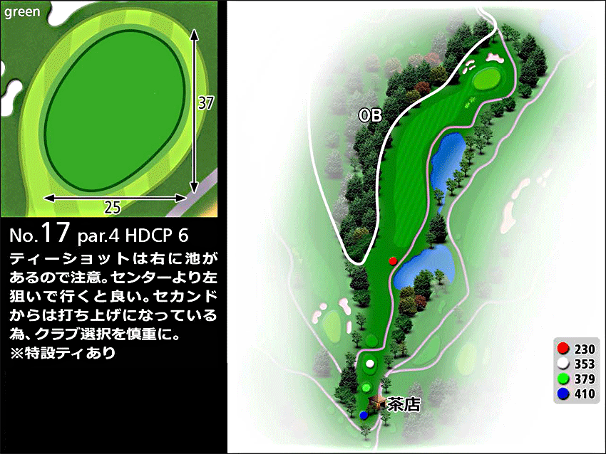ローモンドカントリー倶楽部 IN17番ホール コース図
