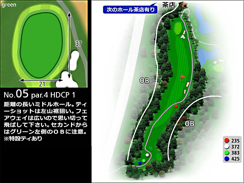 ローモンドカントリー倶楽部 OUT5番ホール コース図