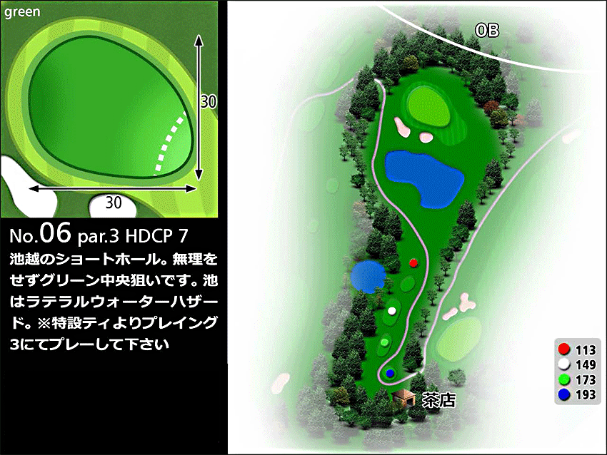 ローモンドカントリー倶楽部 OUT6番ホール コース図