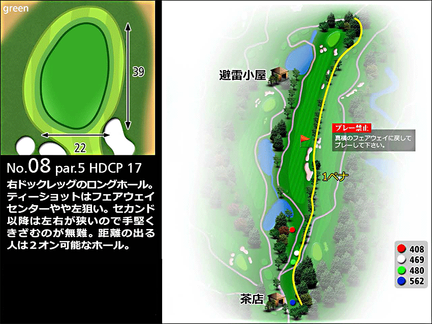 ローモンドカントリー倶楽部 OUT8番ホール コース図