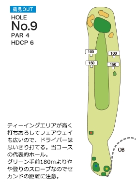 別府ゴルフ倶楽部 鶴見OUT9番ホール コース図