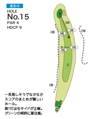 別府ゴルフ倶楽部 鶴見IN15番ホール コース図