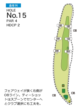 別府ゴルフ倶楽部 由布IN15番ホール コース図