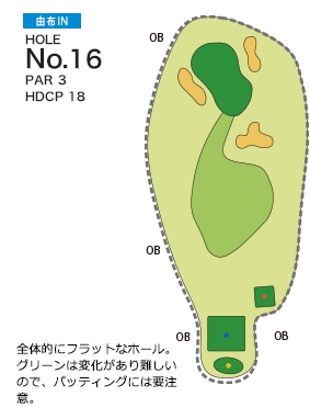 別府ゴルフ倶楽部 由布IN16番ホール コース図
