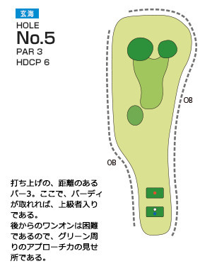 チサンカントリークラブ遠賀 玄海コース5番ホール コース図