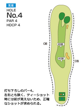 チサンカントリークラブ遠賀 筑紫コース4番ホール コース図