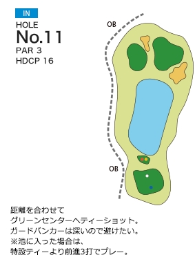 阿見ゴルフクラブ IN11番ホール コース図