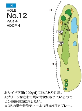 阿見ゴルフクラブ IN12番ホール コース図