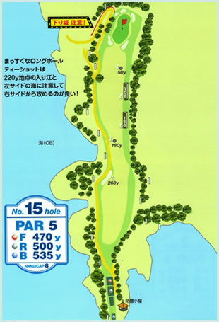 オーシャンパレスゴルフクラブ IN15番ホール コース図