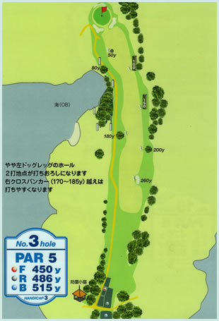オーシャンパレスゴルフクラブ OUT3番ホール コース図