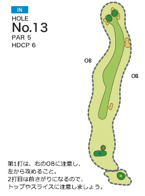 皐月ゴルフ倶楽部 天拝コース IN13番ホール コース図
