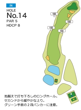 赤坂レイクサイドカントリークラブ IN14番ホール コース図