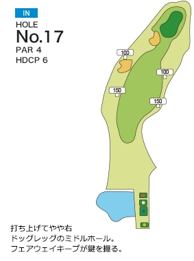 赤坂レイクサイドカントリークラブ IN17番ホール コース図