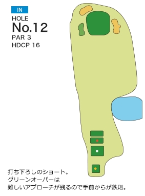 松山ロイヤルゴルフ倶楽部 IN12番ホール コース図