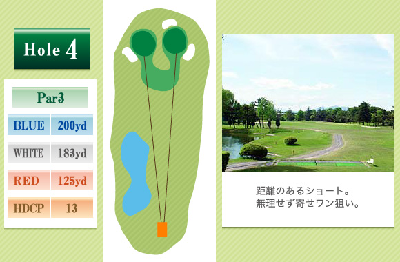 前橋ゴルフ場 OUT4番ホール コース図