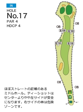 法隆寺カントリー倶楽部 IN17番ホール コース図