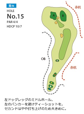東広島カントリークラブ 南IN15番ホール コース図