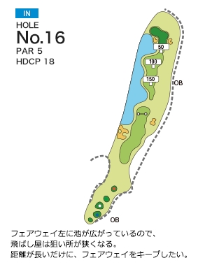 ワールドカントリー倶楽部（熊本県） IN16番ホール コース図