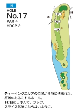 ワールドカントリー倶楽部（熊本県） IN17番ホール コース図