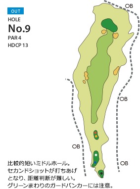 グレースリッジカントリークラブ OUT9番ホール コース図