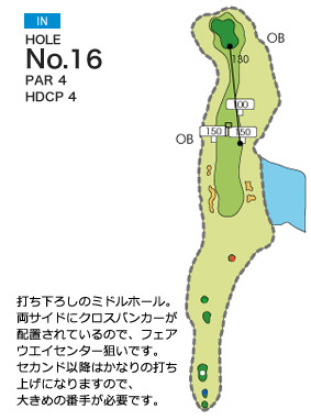 フォレスト三木ゴルフ倶楽部 IN16番ホール コース図