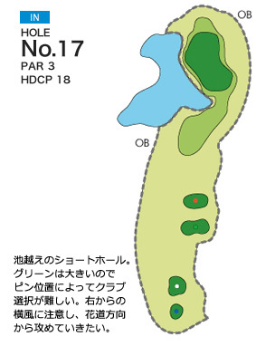 フォレスト三木ゴルフ倶楽部 IN17番ホール コース図
