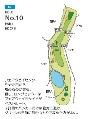 ムーンレイクゴルフクラブ 市原コース IN10番ホール コース図