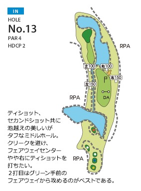 ムーンレイクゴルフクラブ 市原コース IN13番ホール コース図