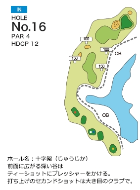 若木ゴルフ倶楽部 IN16番ホール コース図