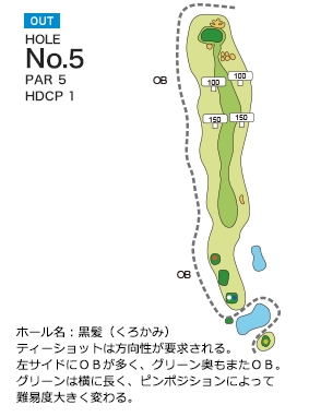 若木ゴルフ倶楽部 OUT5番ホール コース図
