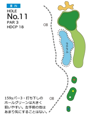 札幌北広島ゴルフ倶楽部 東IN11番ホール コース図