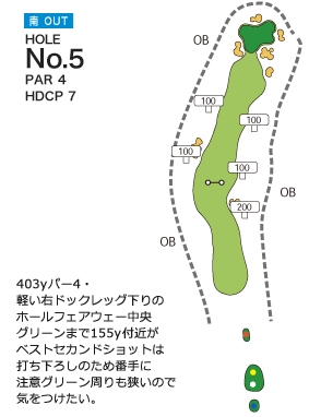 札幌北広島ゴルフ倶楽部 南OUT5番ホール コース図