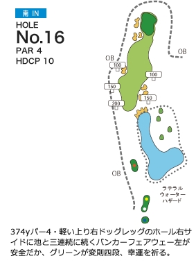 札幌北広島ゴルフ倶楽部 南IN16番ホール コース図