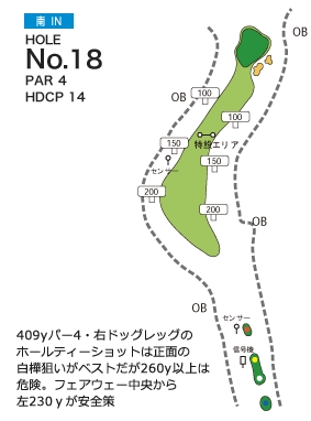 札幌北広島ゴルフ倶楽部 南IN18番ホール コース図