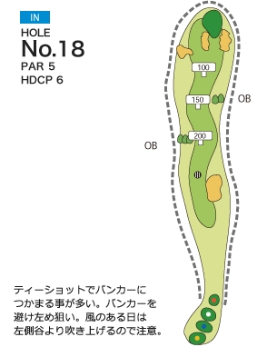 尾道ゴルフ倶楽部 IN18番ホール コース図