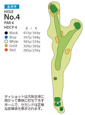 ＰＧＭ池田カントリークラブ 五月平コース4番ホール コース図