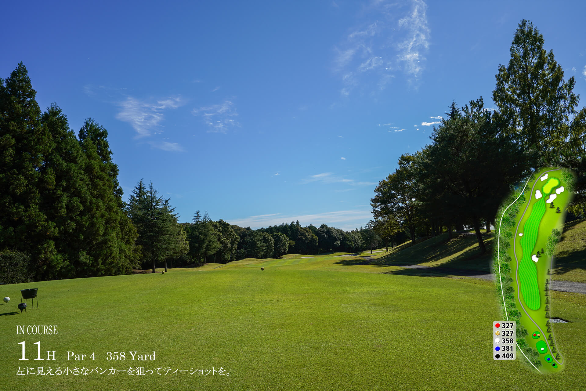 ロイヤルメドウゴルフ倶楽部 IN11番ホール コース図