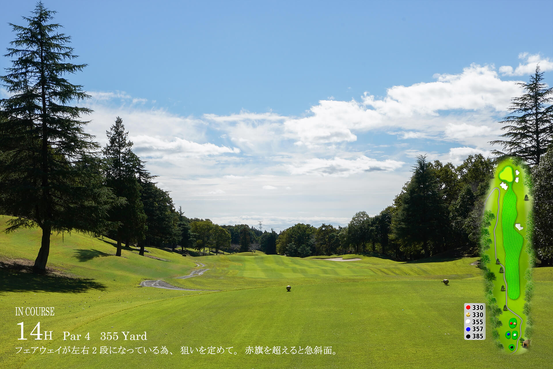 ロイヤルメドウゴルフ倶楽部 IN14番ホール コース図