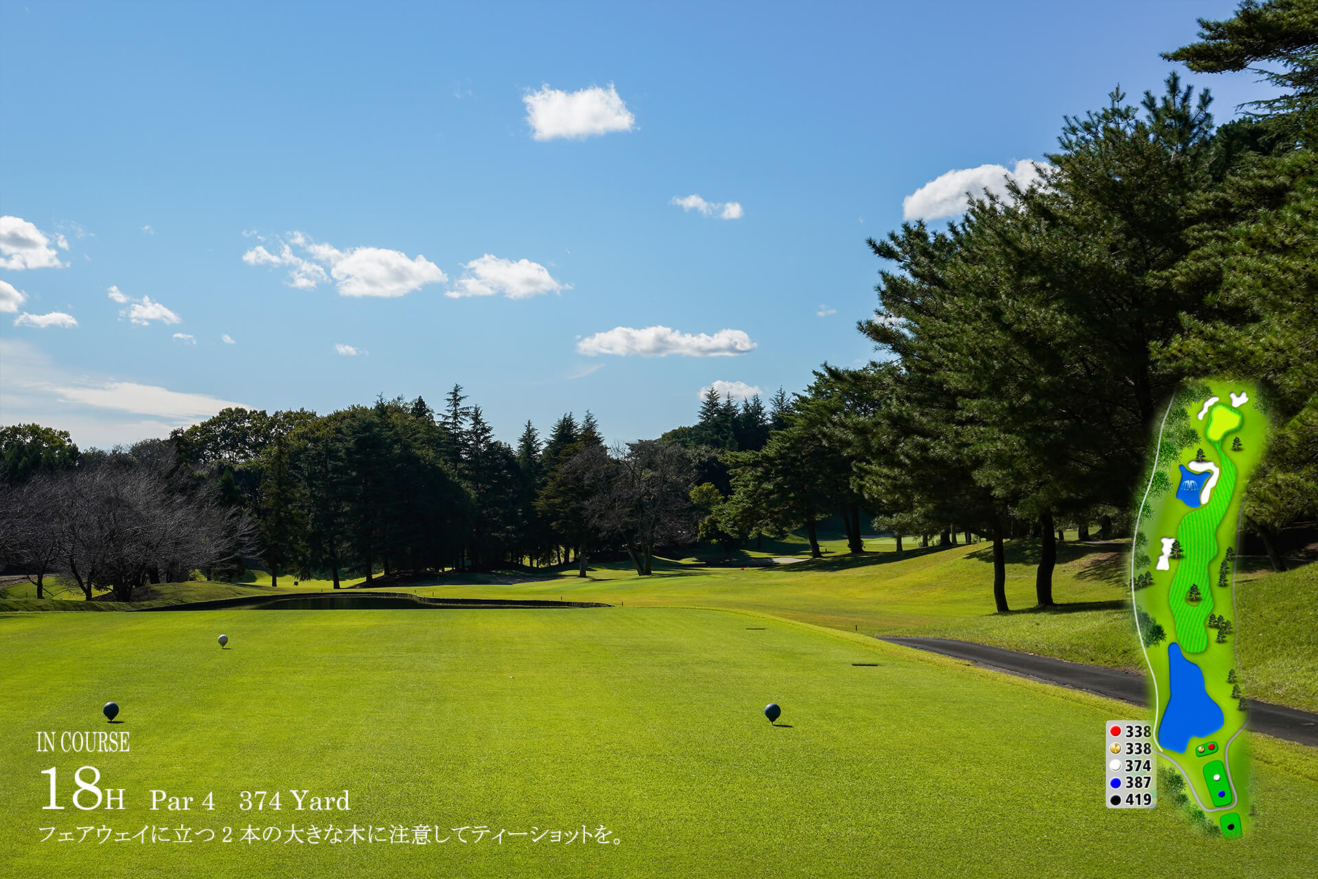 ロイヤルメドウゴルフ倶楽部 IN18番ホール コース図