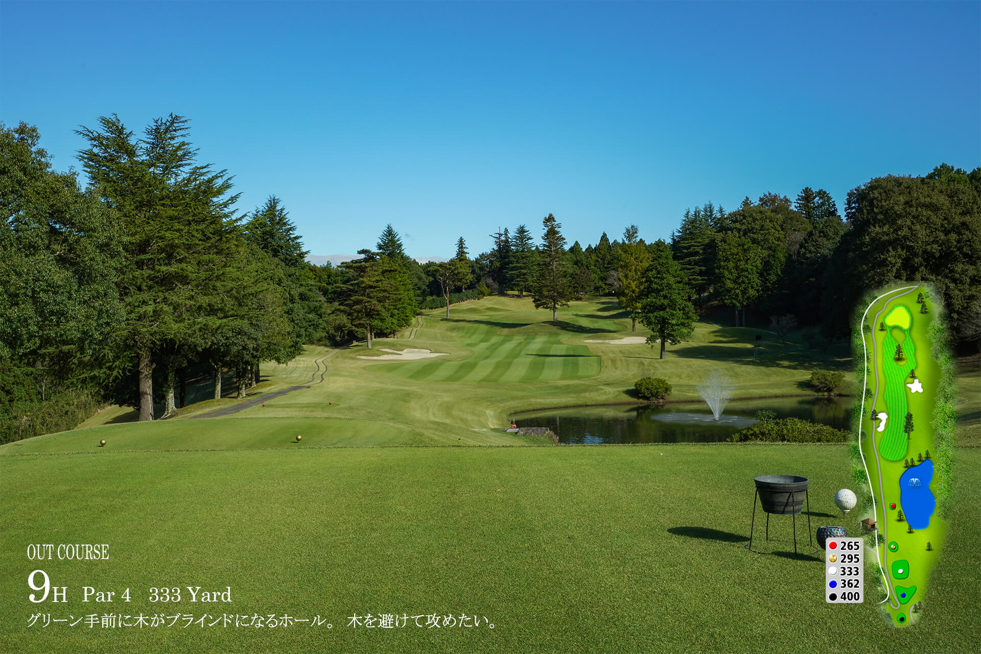 ロイヤルメドウゴルフ倶楽部 OUT9番ホール コース図