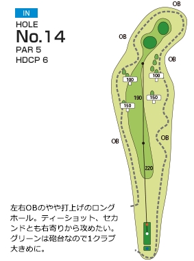 総丘カントリー倶楽部 IN14番ホール コース図
