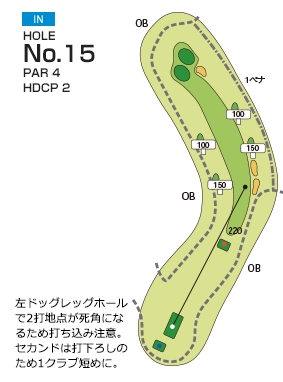 総丘カントリー倶楽部 IN15番ホール コース図