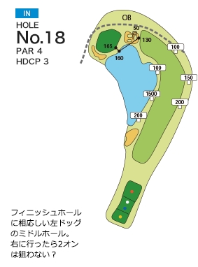 カントリークラブ ザ・レイクス IN18番ホール コース図