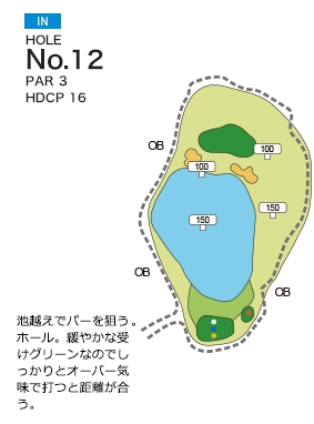 イーグルレイクゴルフクラブ IN12番ホール コース図
