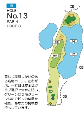 イーグルレイクゴルフクラブ IN13番ホール コース図