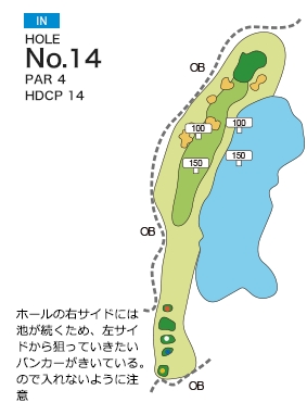 イーグルレイクゴルフクラブ IN14番ホール コース図