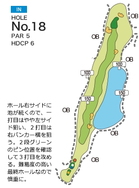 イーグルレイクゴルフクラブ IN18番ホール コース図
